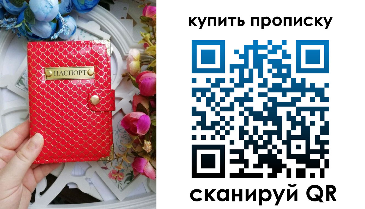 временная регистрация в квартире в Пугачёве