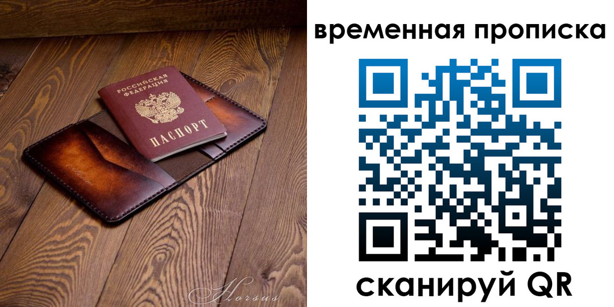 где прописаться в Пугачёве
