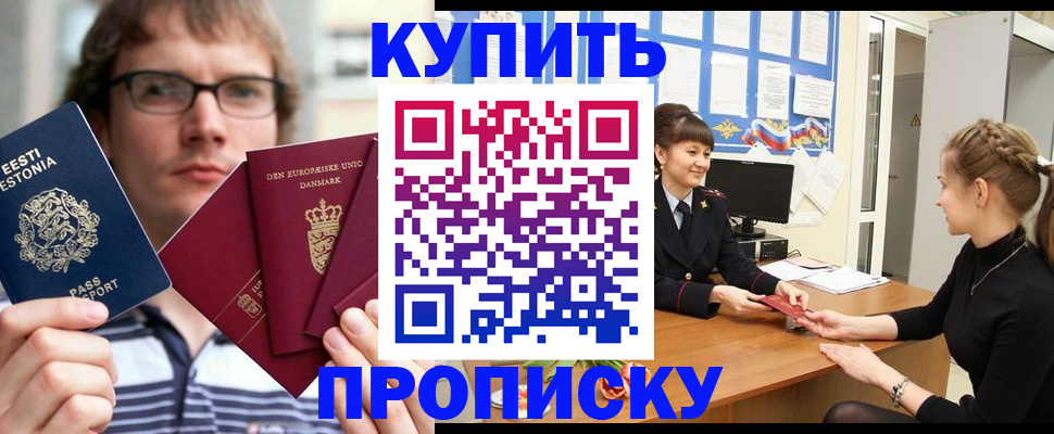 прописка паспорт в Пугачёве