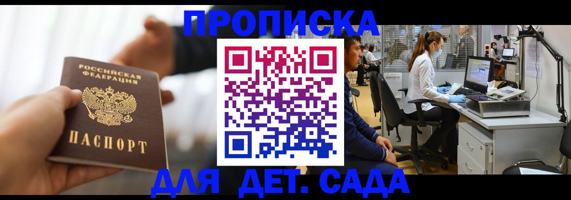 временная регистрация в Пугачёве