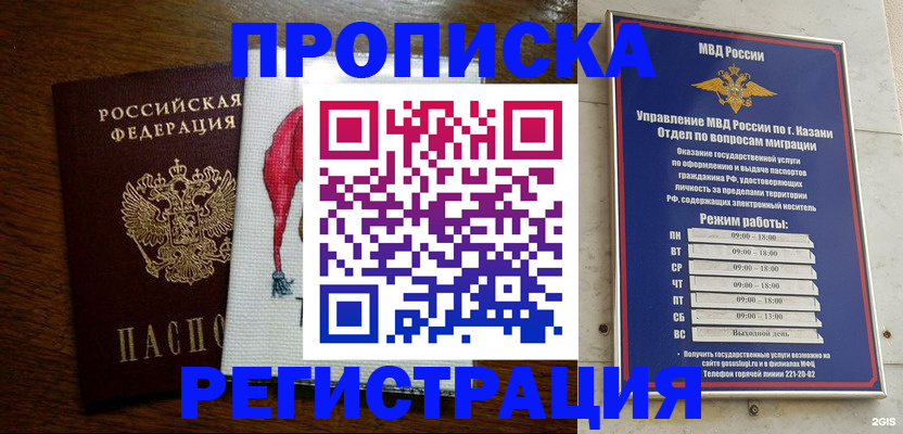 временная регистрация в квартире в Пугачёве