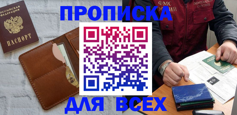 найти адрес прописки в Пугачёве