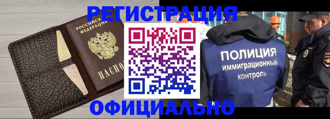 временная регистрация в Пугачёве