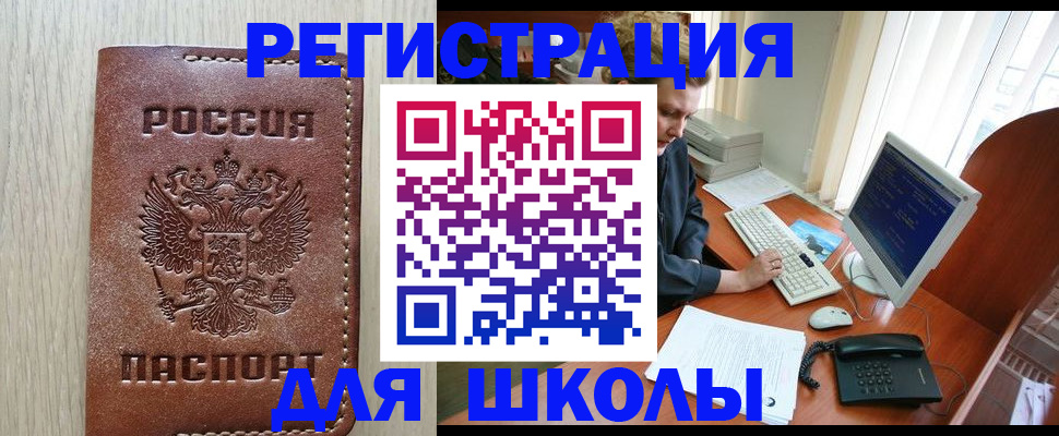 прописка в квартире в Пугачёве